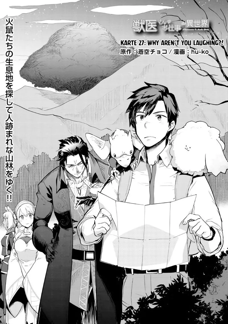 Jui-san no Oshigoto in Isekai Chapter 27 page 1