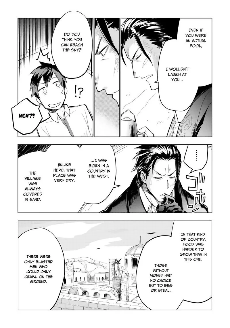 Jui-san no Oshigoto in Isekai Chapter 27 page 13