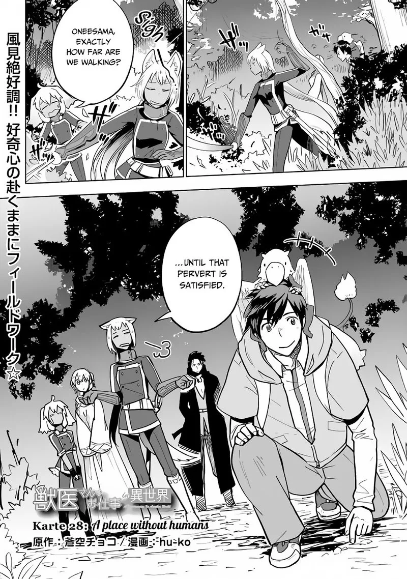 Jui-san no Oshigoto in Isekai Chapter 28 page 1