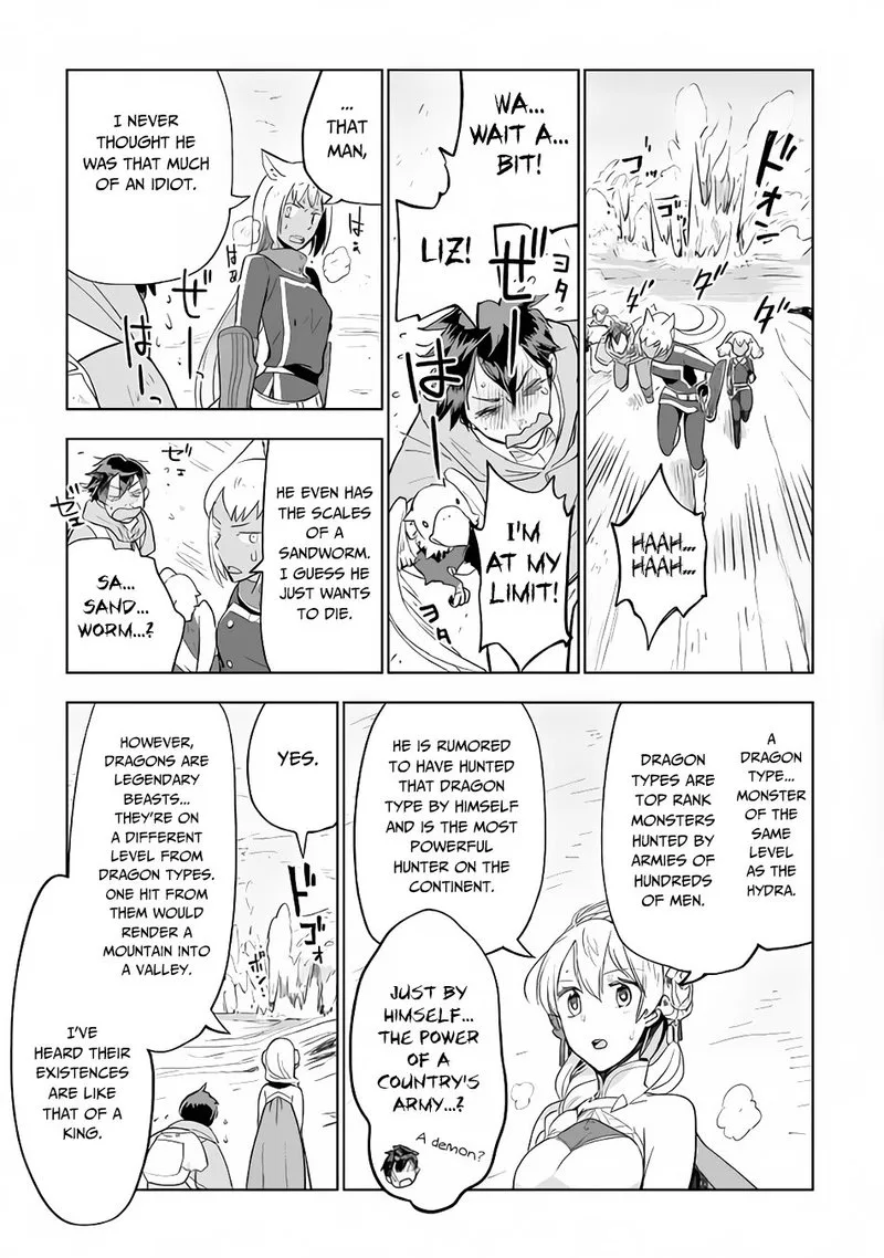 Jui-san no Oshigoto in Isekai Chapter 28 page 17
