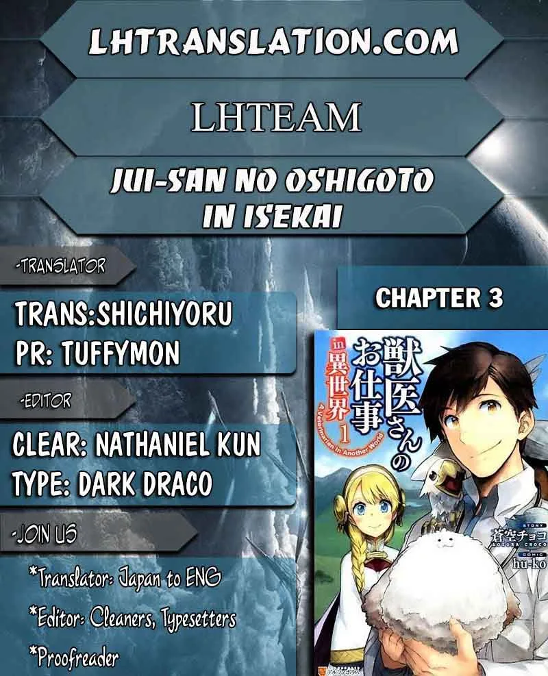 Jui-san no Oshigoto in Isekai Chapter 3 page 1