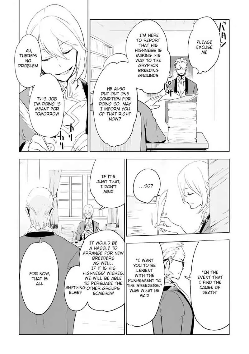 Jui-san no Oshigoto in Isekai Chapter 3 page 4