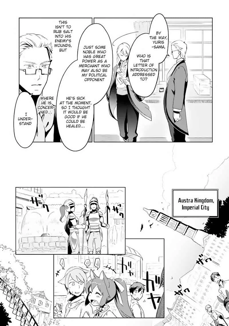 Jui-san no Oshigoto in Isekai Chapter 3 page 11