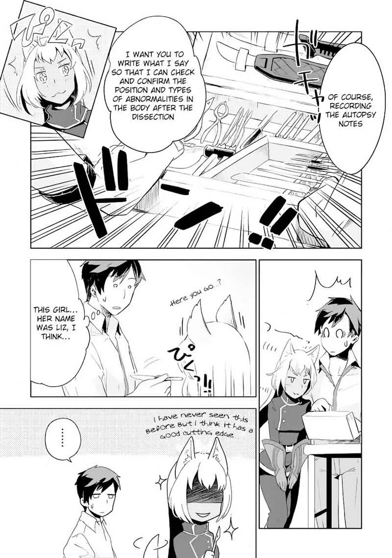 Jui-san no Oshigoto in Isekai Chapter 3 page 20