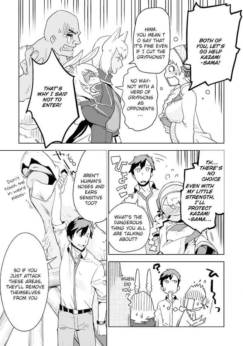 Jui-san no Oshigoto in Isekai Chapter 3 page 16