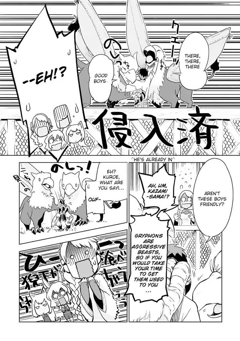 Jui-san no Oshigoto in Isekai Chapter 3 page 15