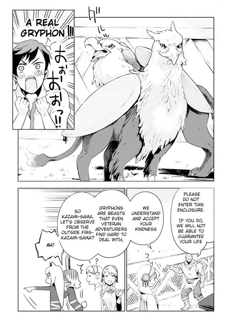 Jui-san no Oshigoto in Isekai Chapter 3 page 14