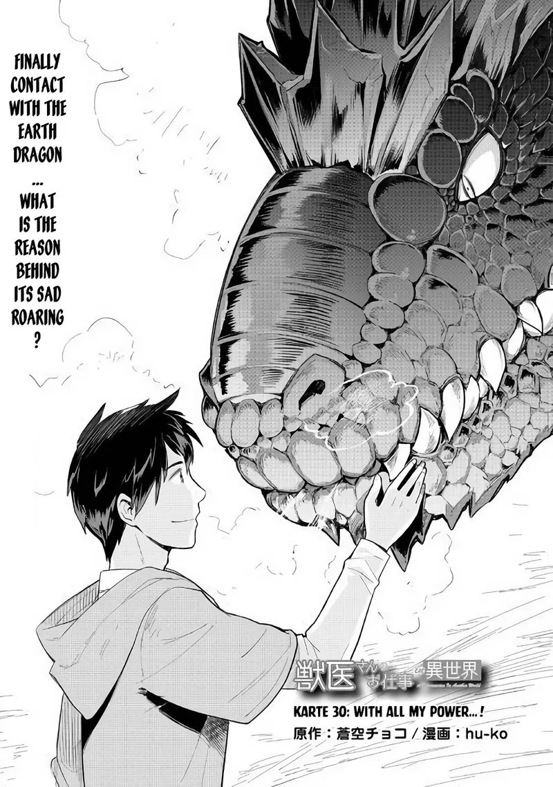 Jui-san no Oshigoto in Isekai Chapter 30 page 1