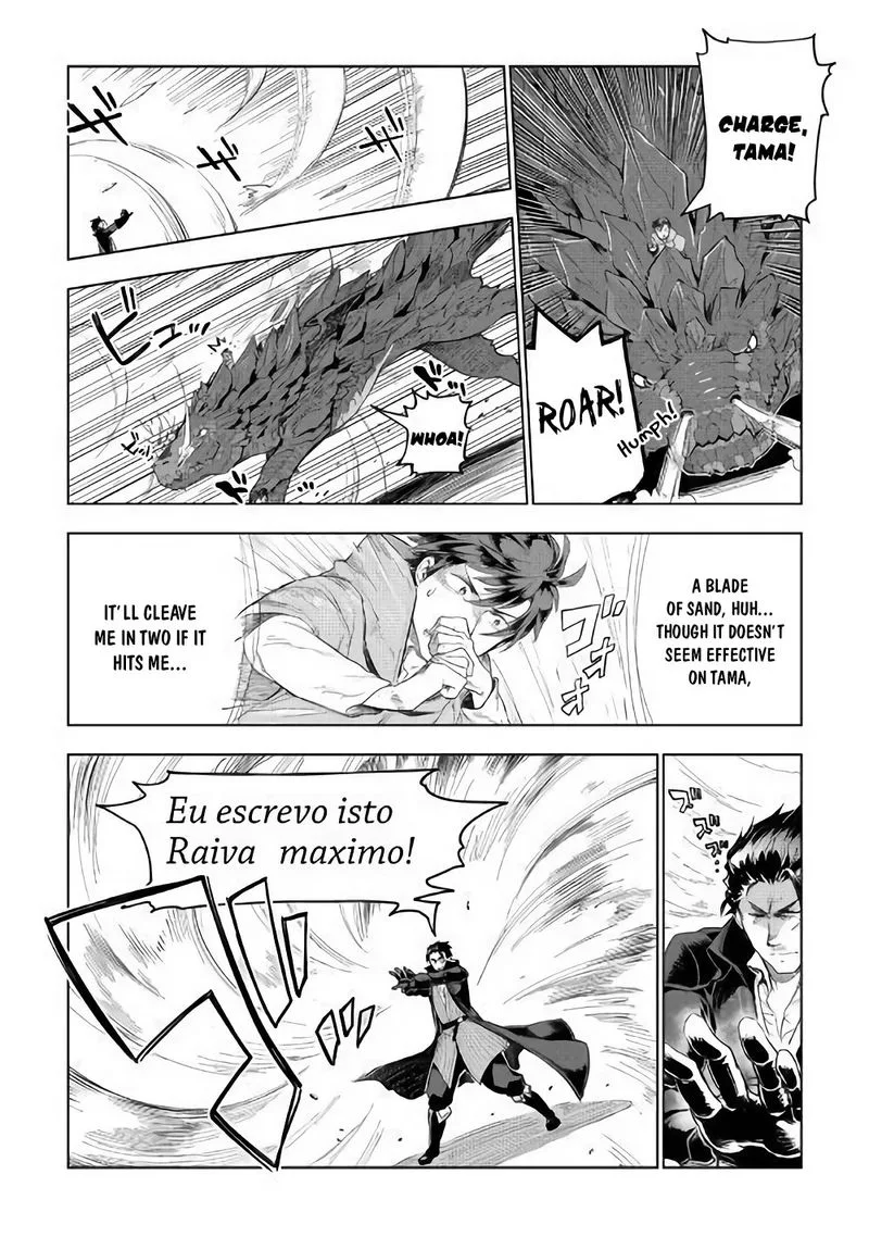 Jui-san no Oshigoto in Isekai Chapter 31 page 12