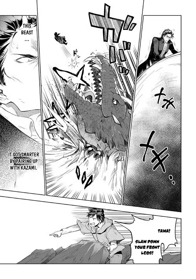 Jui-san no Oshigoto in Isekai Chapter 31 page 18