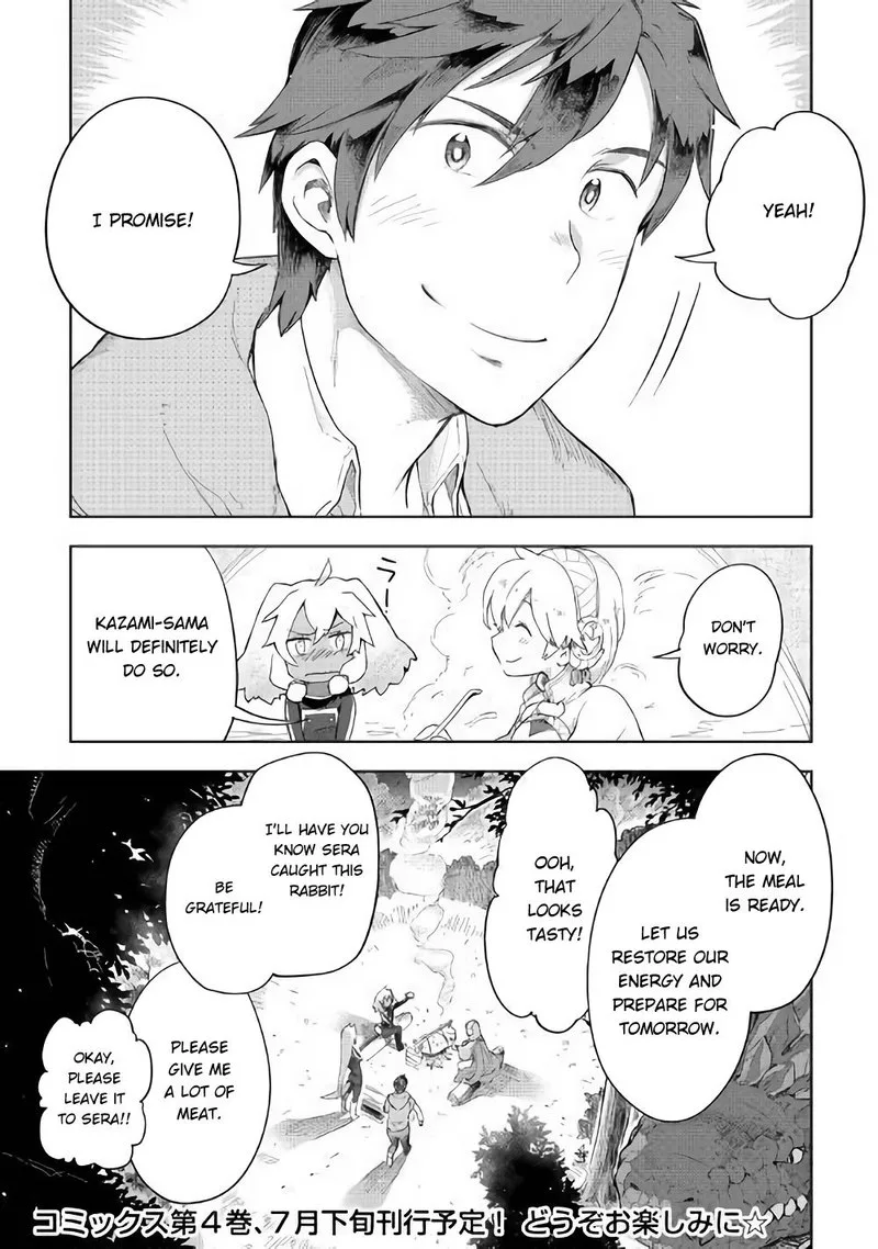 Jui-san no Oshigoto in Isekai Chapter 32 page 23