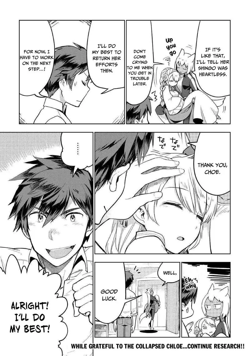 Jui-san no Oshigoto in Isekai Chapter 33 page 26