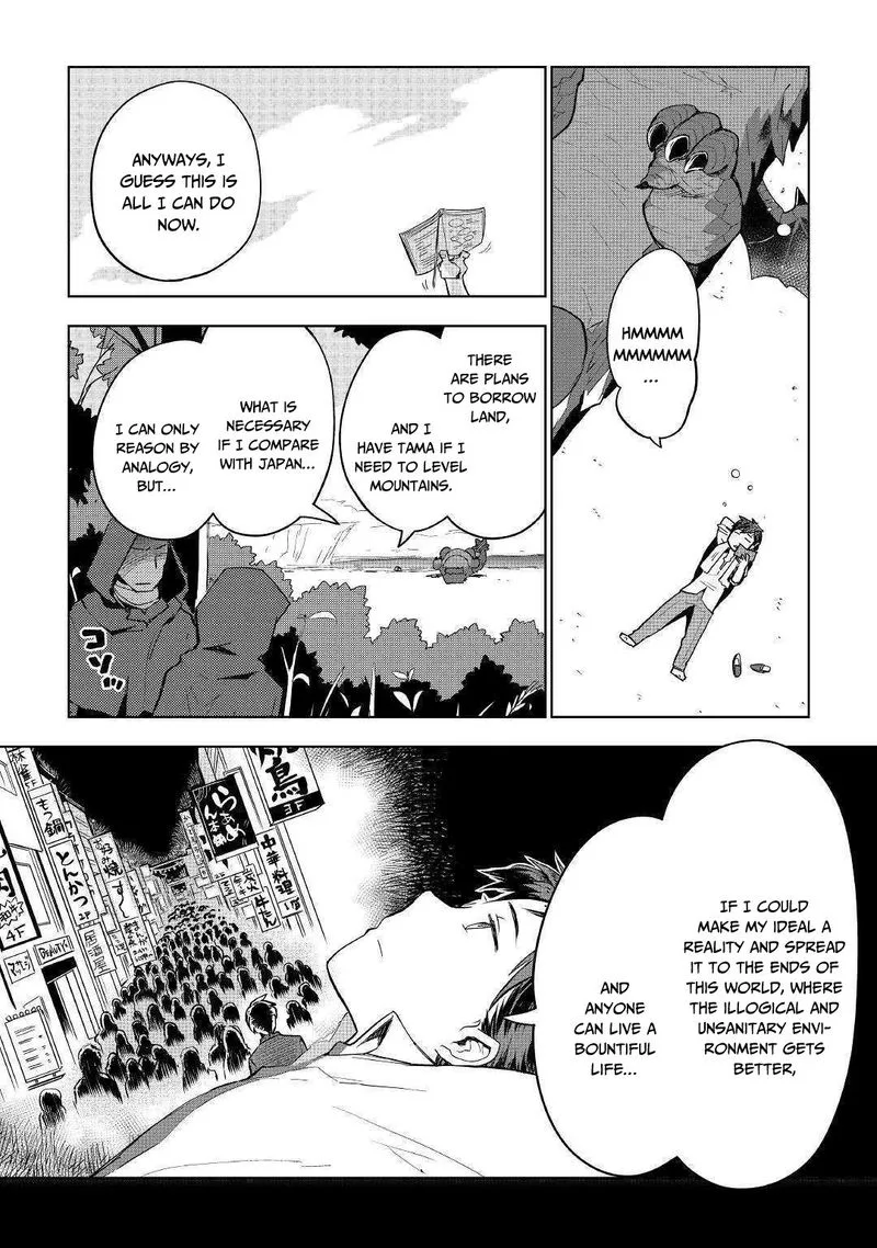 Jui-san no Oshigoto in Isekai Chapter 33 page 12