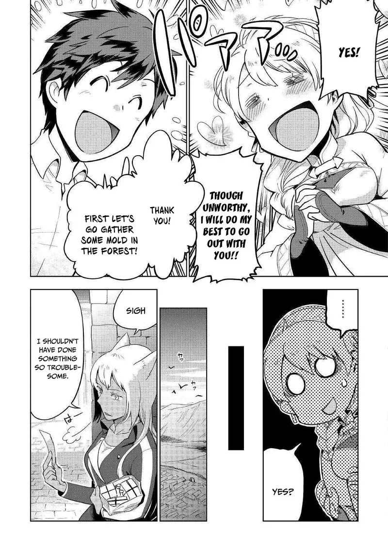 Jui-san no Oshigoto in Isekai Chapter 33 page 17