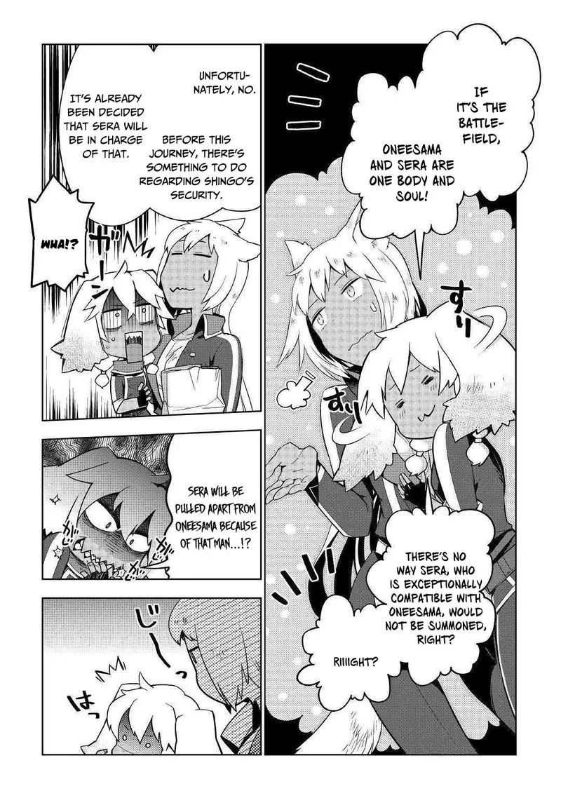 Jui-san no Oshigoto in Isekai Chapter 33 page 19
