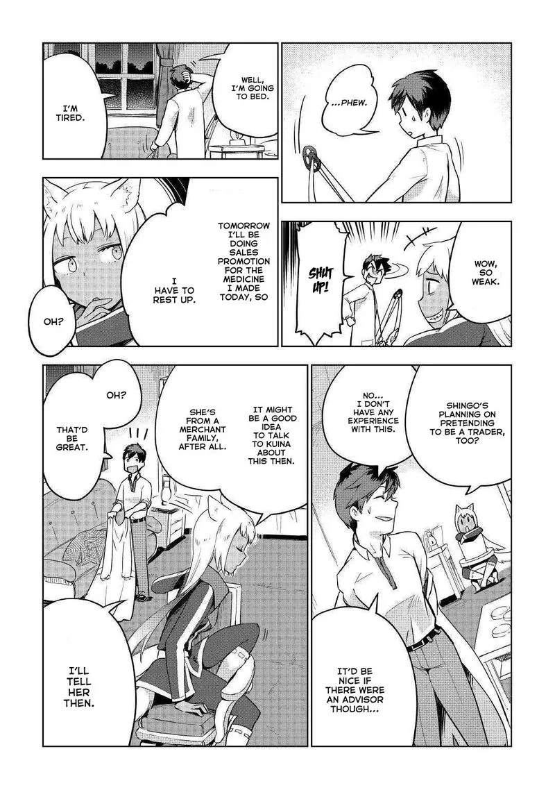 Jui-san no Oshigoto in Isekai Chapter 34 page 14