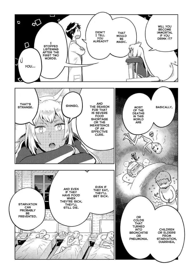 Jui-san no Oshigoto in Isekai Chapter 34 page 7