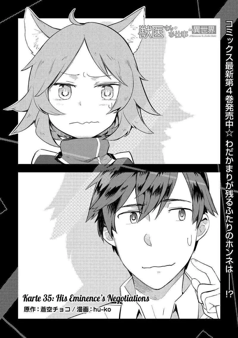 Jui-san no Oshigoto in Isekai Chapter 35 page 1