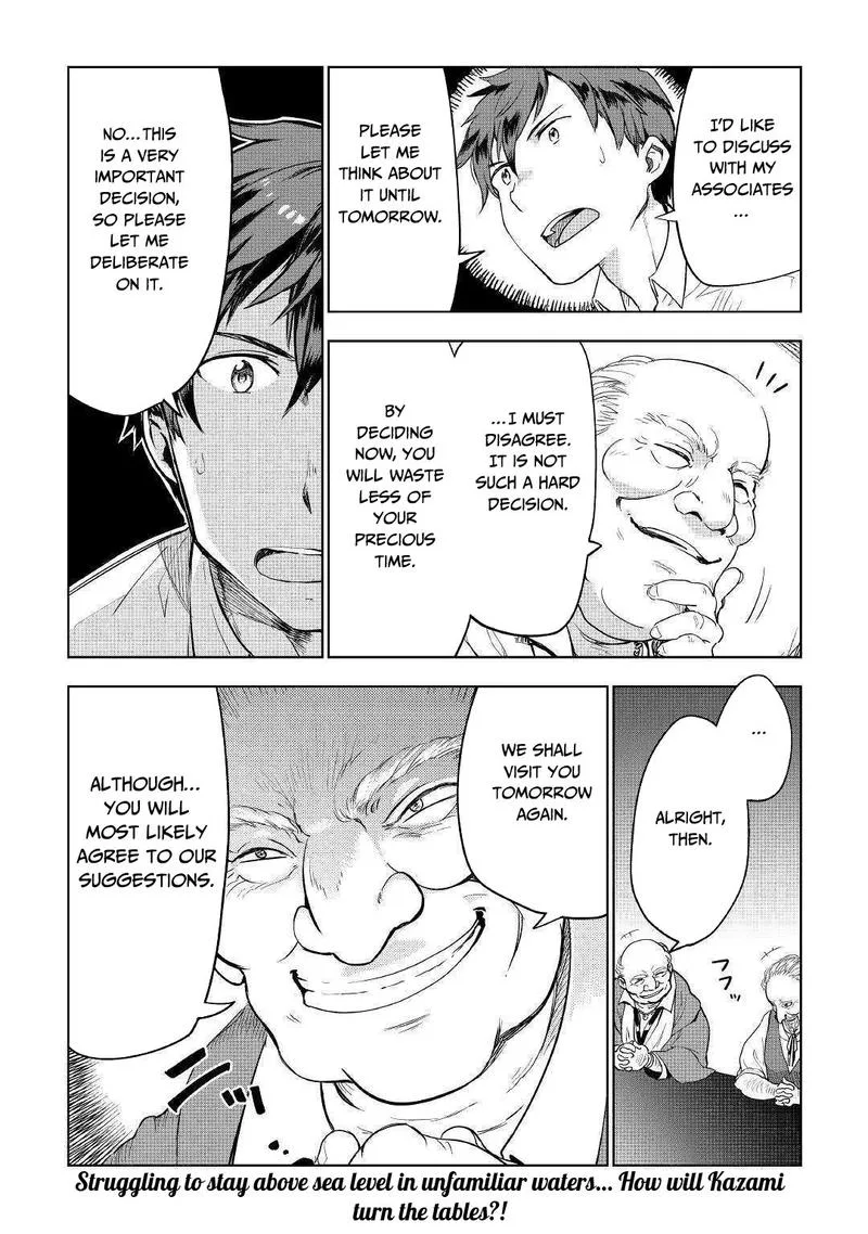 Jui-san no Oshigoto in Isekai Chapter 35 page 22