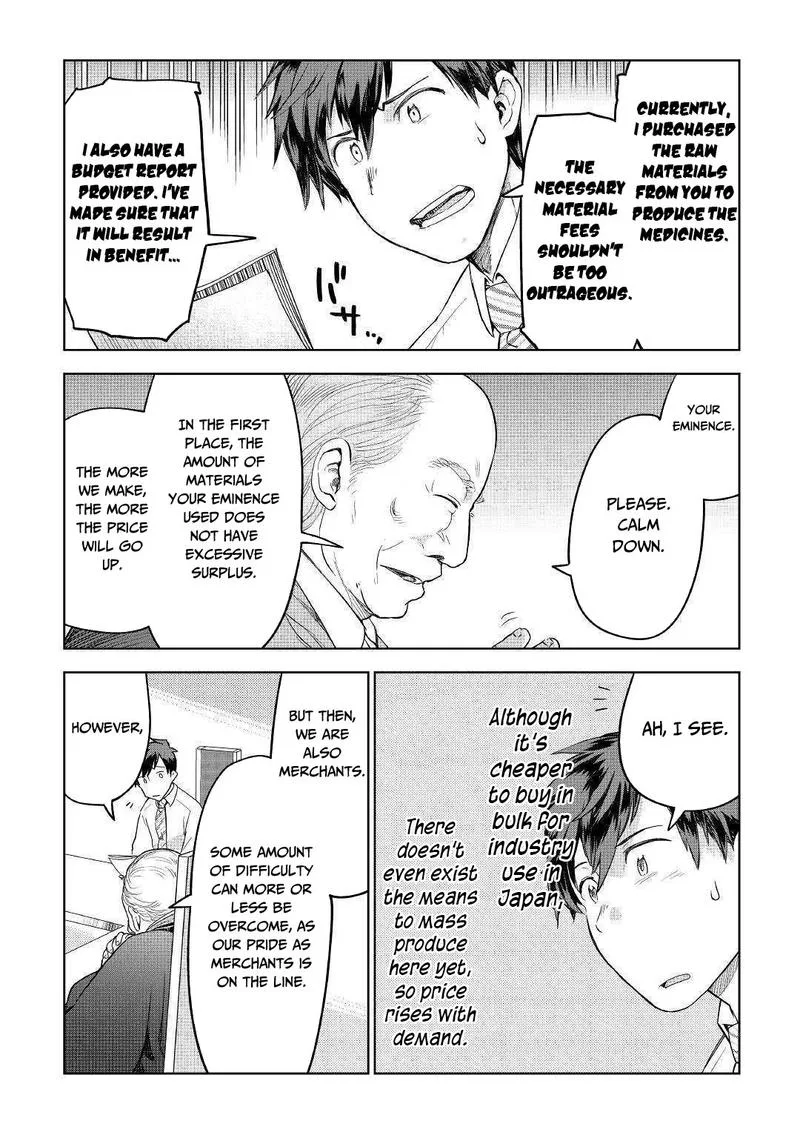 Jui-san no Oshigoto in Isekai Chapter 35 page 16