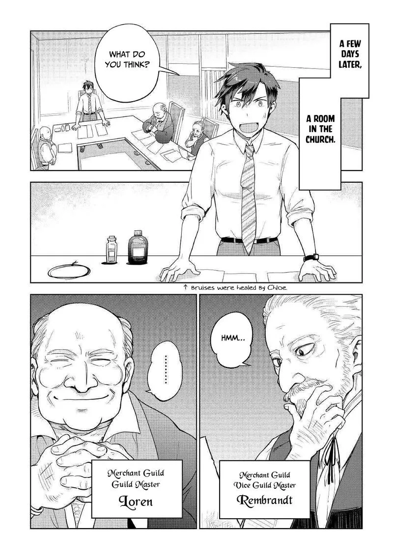 Jui-san no Oshigoto in Isekai Chapter 35 page 13