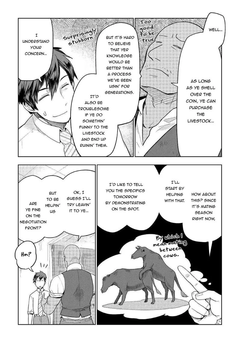 Jui-san no Oshigoto in Isekai Chapter 36 page 5
