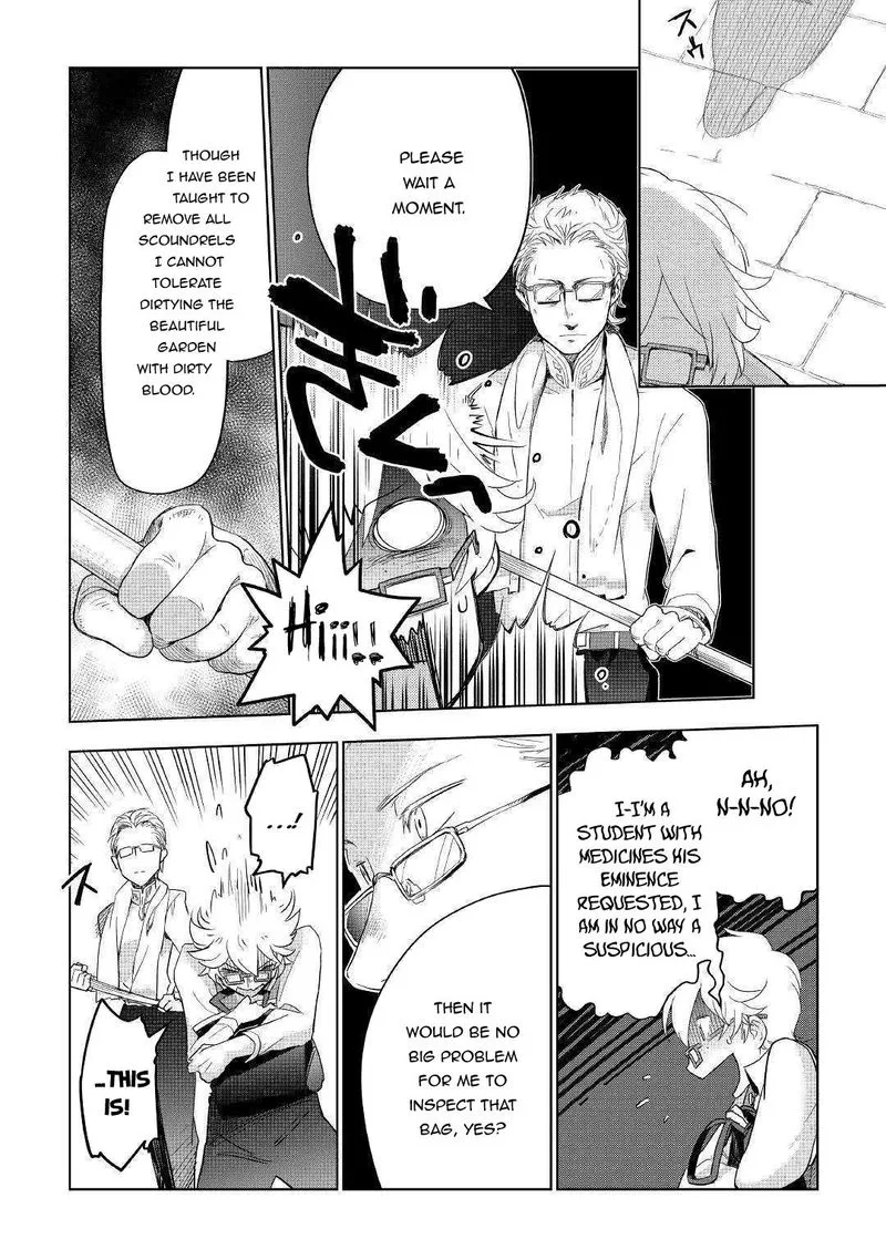 Jui-san no Oshigoto in Isekai Chapter 36 page 17