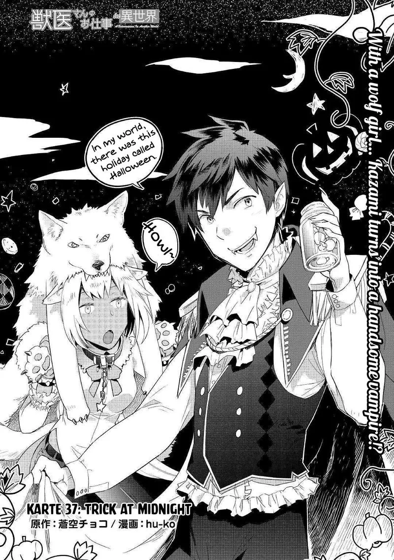 Jui-san no Oshigoto in Isekai Chapter 37 page 1