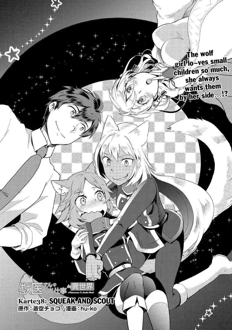 Jui-san no Oshigoto in Isekai Chapter 38 page 1