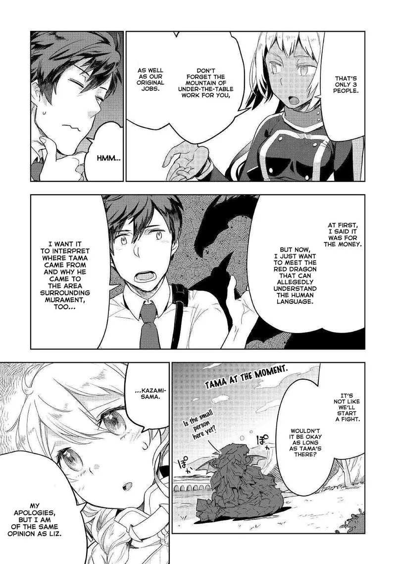 Jui-san no Oshigoto in Isekai Chapter 38 page 15