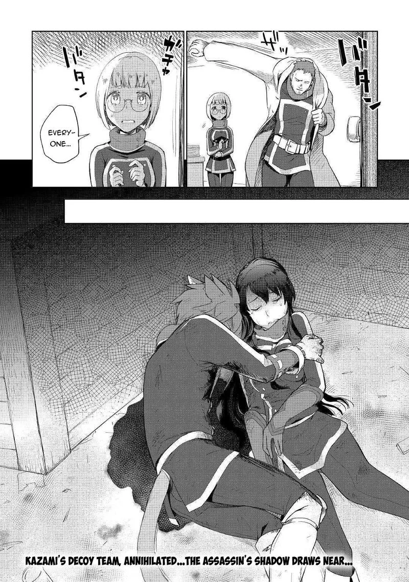 Jui-san no Oshigoto in Isekai Chapter 39 page 26