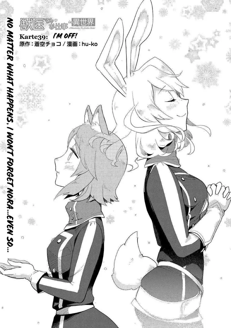 Jui-san no Oshigoto in Isekai Chapter 39 page 1