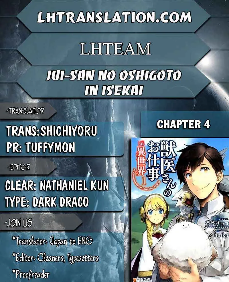 Jui-san no Oshigoto in Isekai Chapter 4 page 1