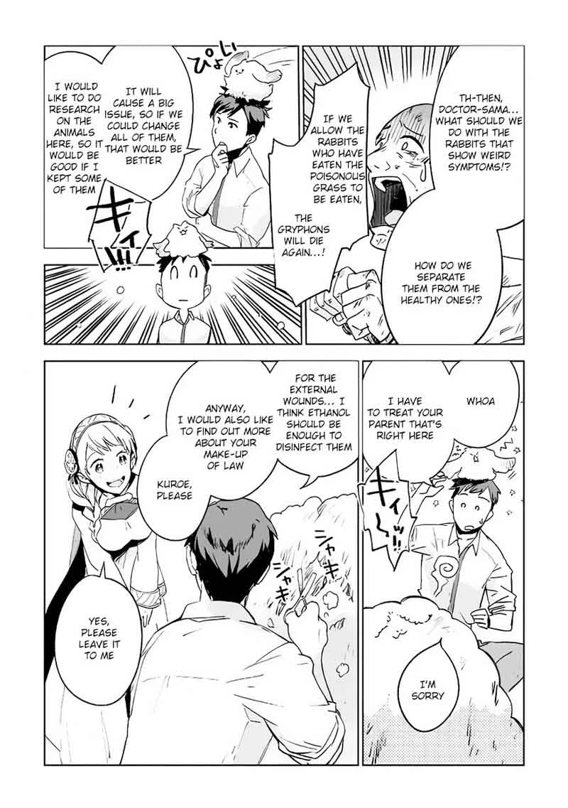 Jui-san no Oshigoto in Isekai Chapter 4 page 20