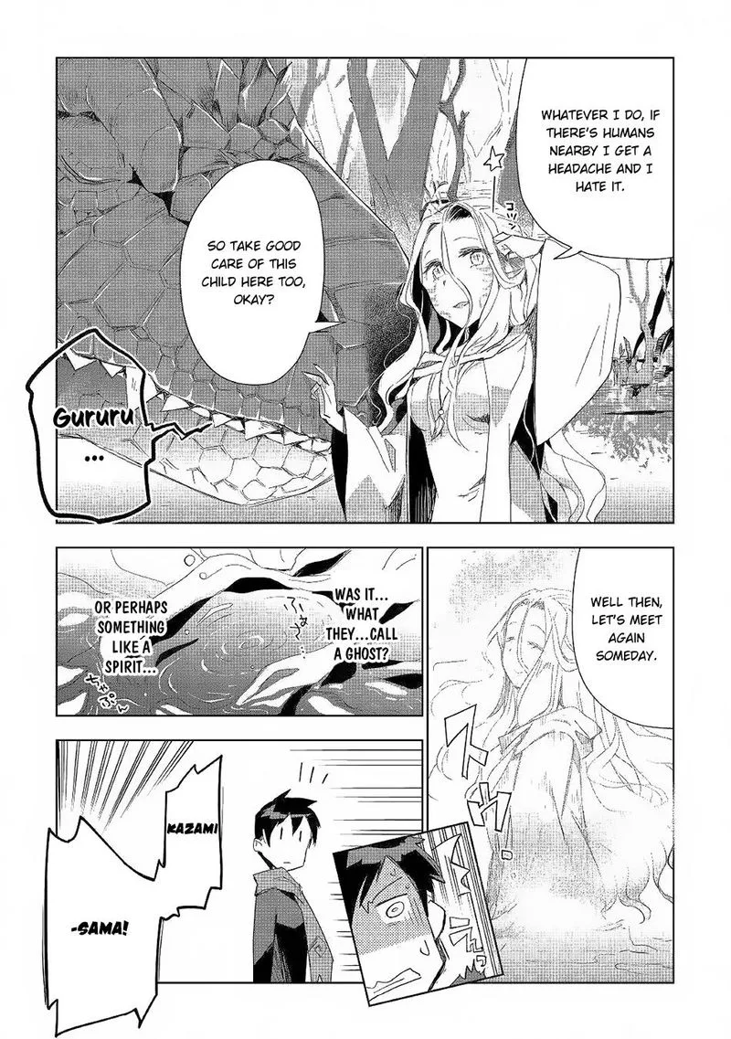 Jui-san no Oshigoto in Isekai Chapter 41 page 15