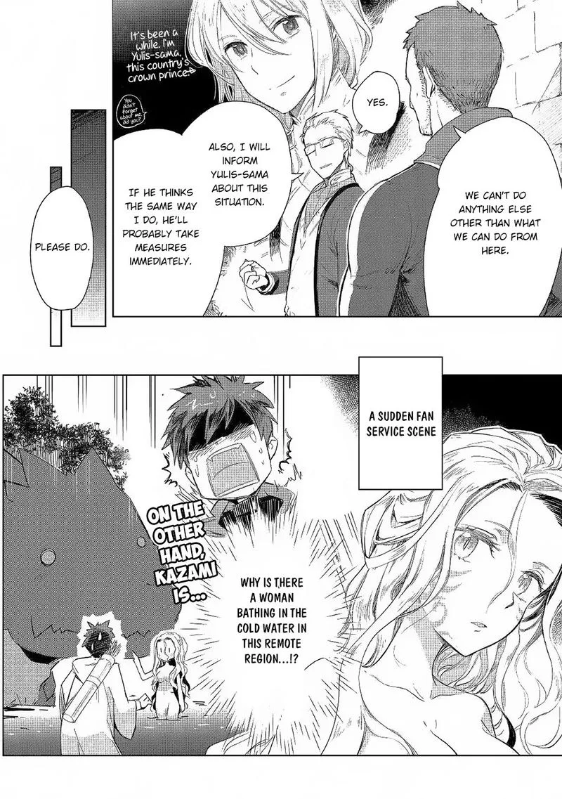 Jui-san no Oshigoto in Isekai Chapter 41 page 4