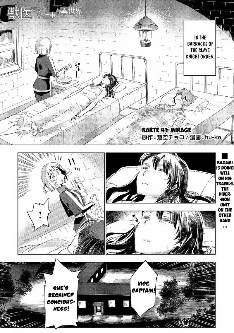 Jui-san no Oshigoto in Isekai Chapter 41 page 1