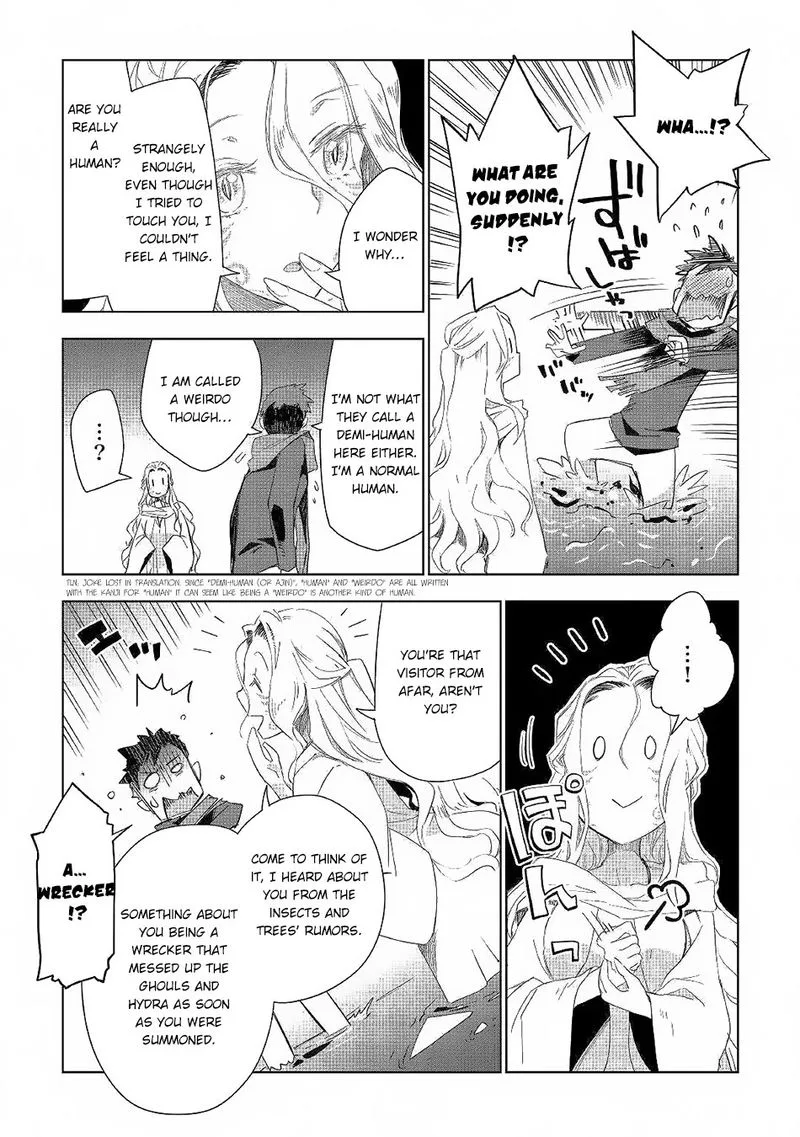 Jui-san no Oshigoto in Isekai Chapter 41 page 9
