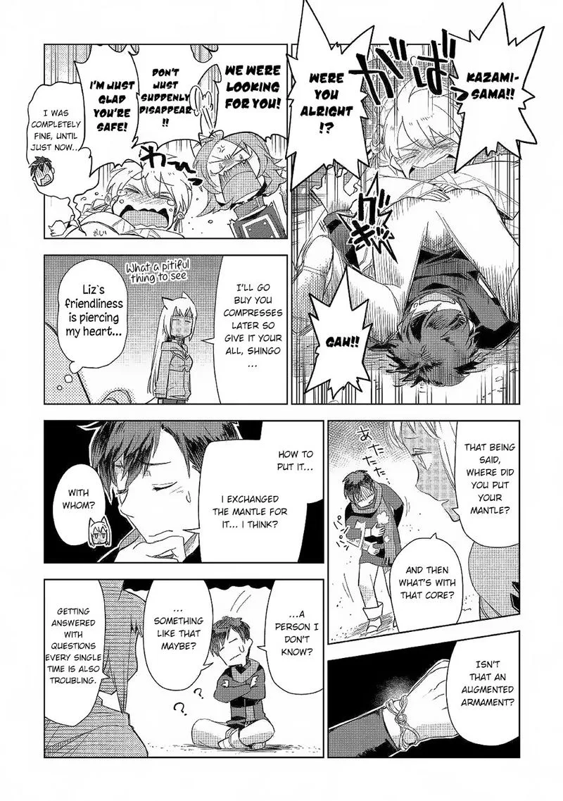 Jui-san no Oshigoto in Isekai Chapter 41 page 17