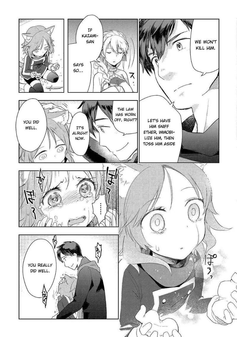 Jui-san no Oshigoto in Isekai Chapter 42 page 19
