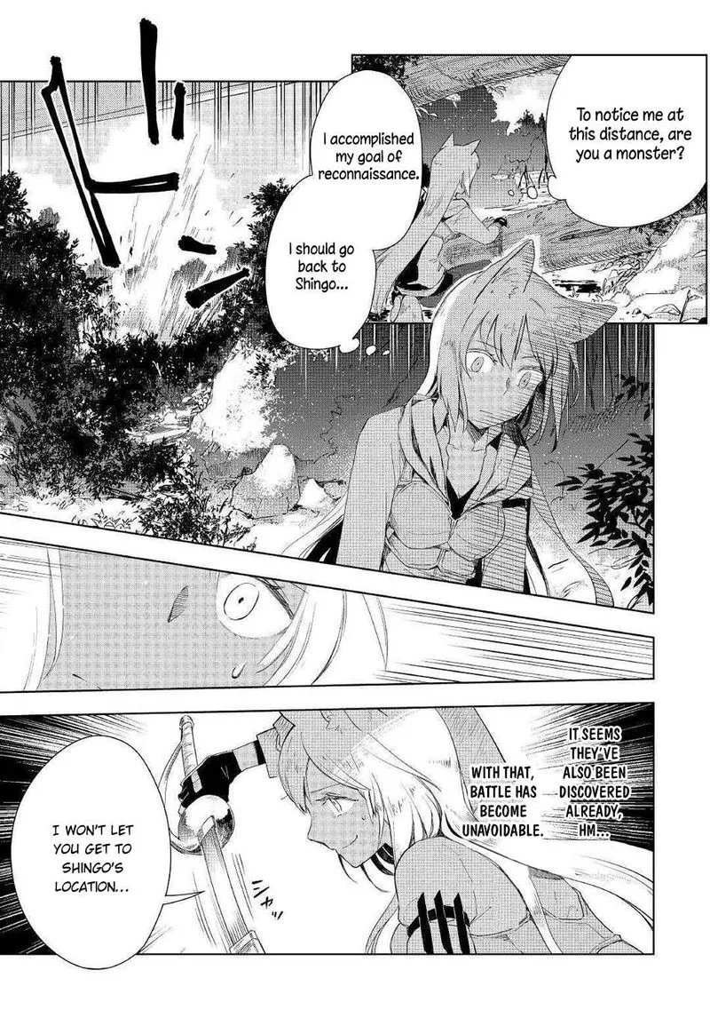 Jui-san no Oshigoto in Isekai Chapter 42 page 3