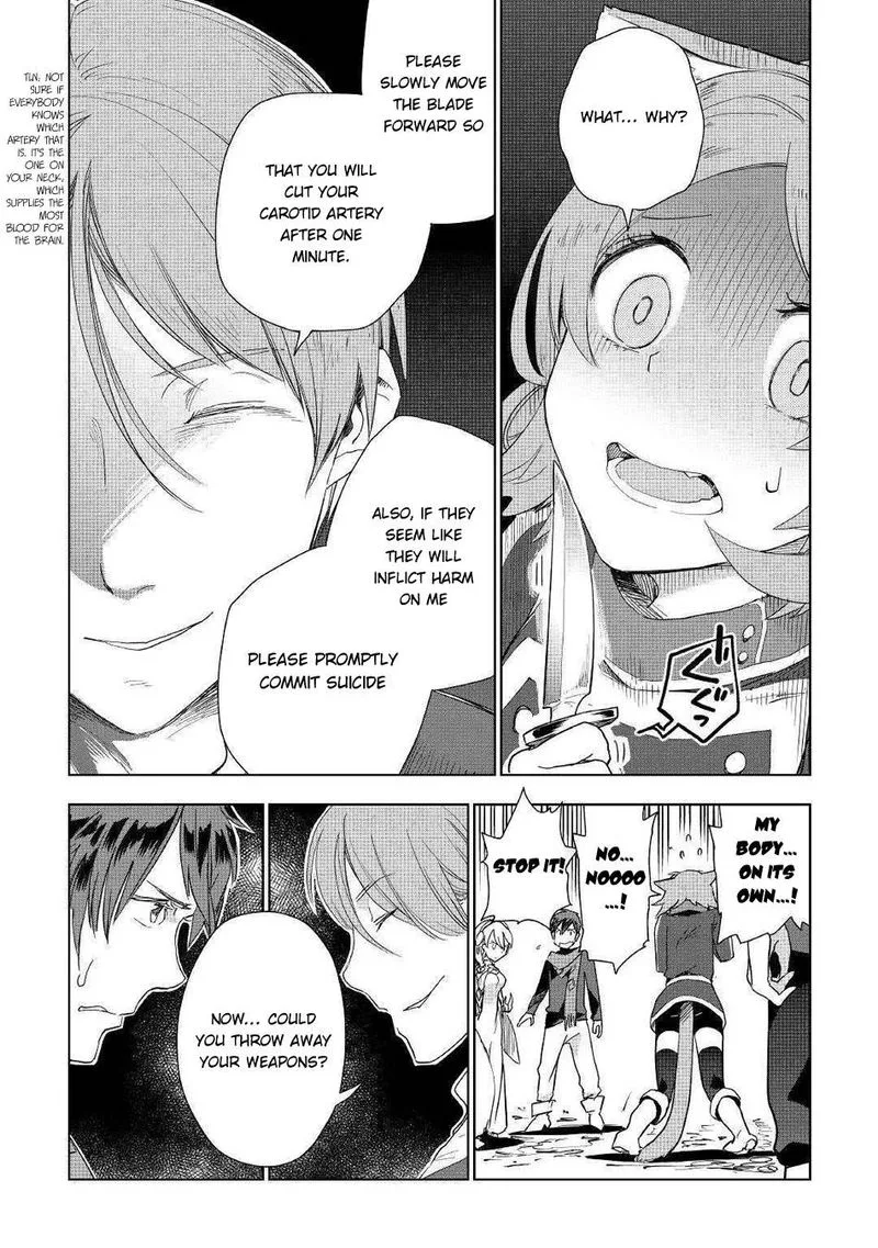 Jui-san no Oshigoto in Isekai Chapter 42 page 8