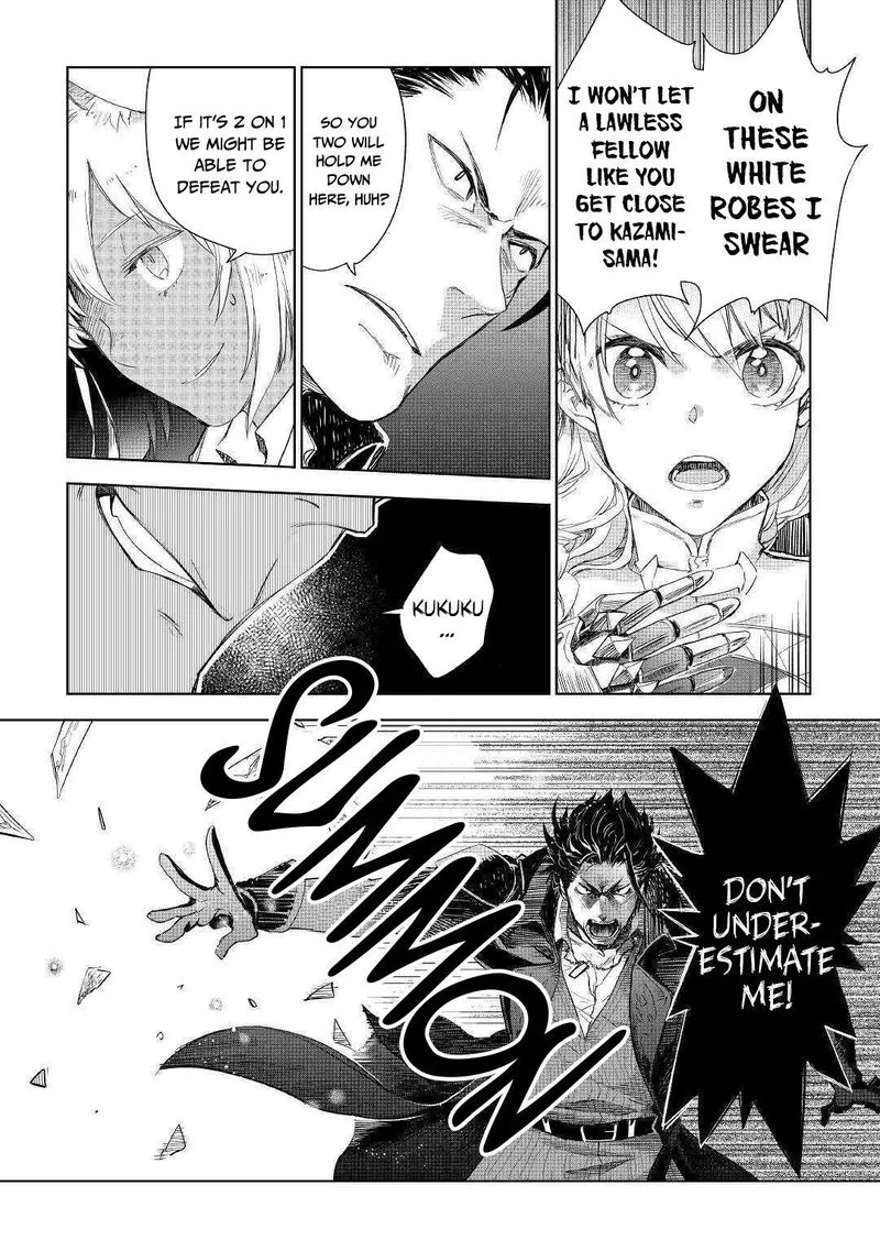 Jui-san no Oshigoto in Isekai Chapter 43 page 6