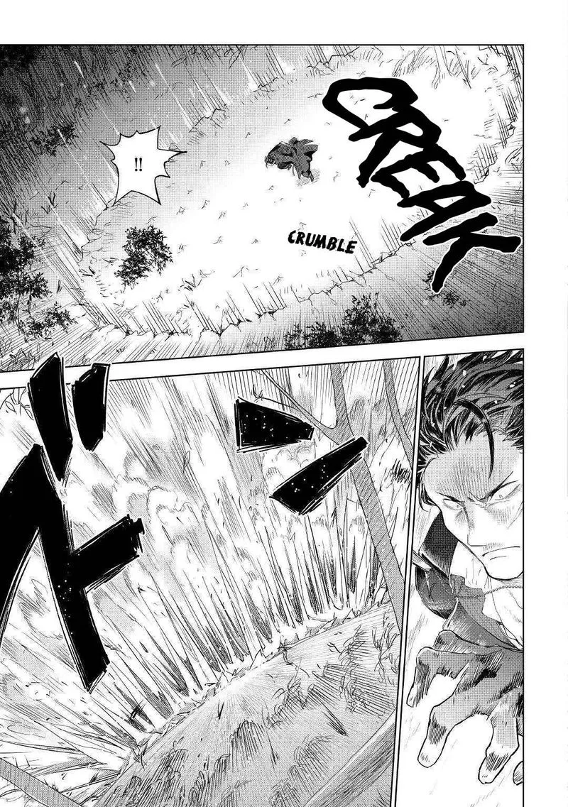 Jui-san no Oshigoto in Isekai Chapter 43 page 15