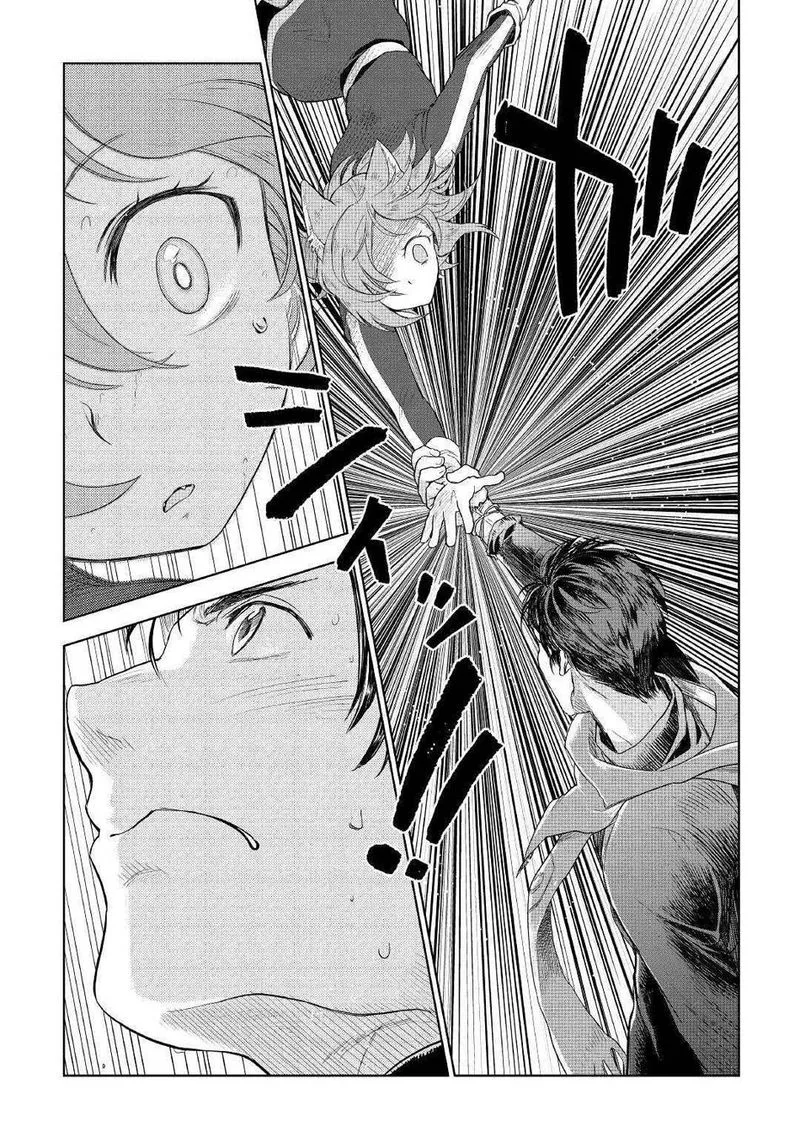 Jui-san no Oshigoto in Isekai Chapter 44 page 13