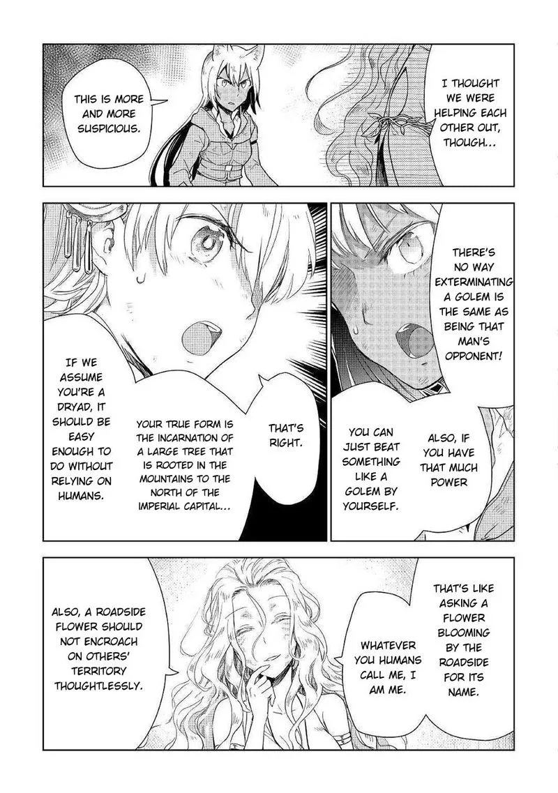 Jui-san no Oshigoto in Isekai Chapter 45 page 15