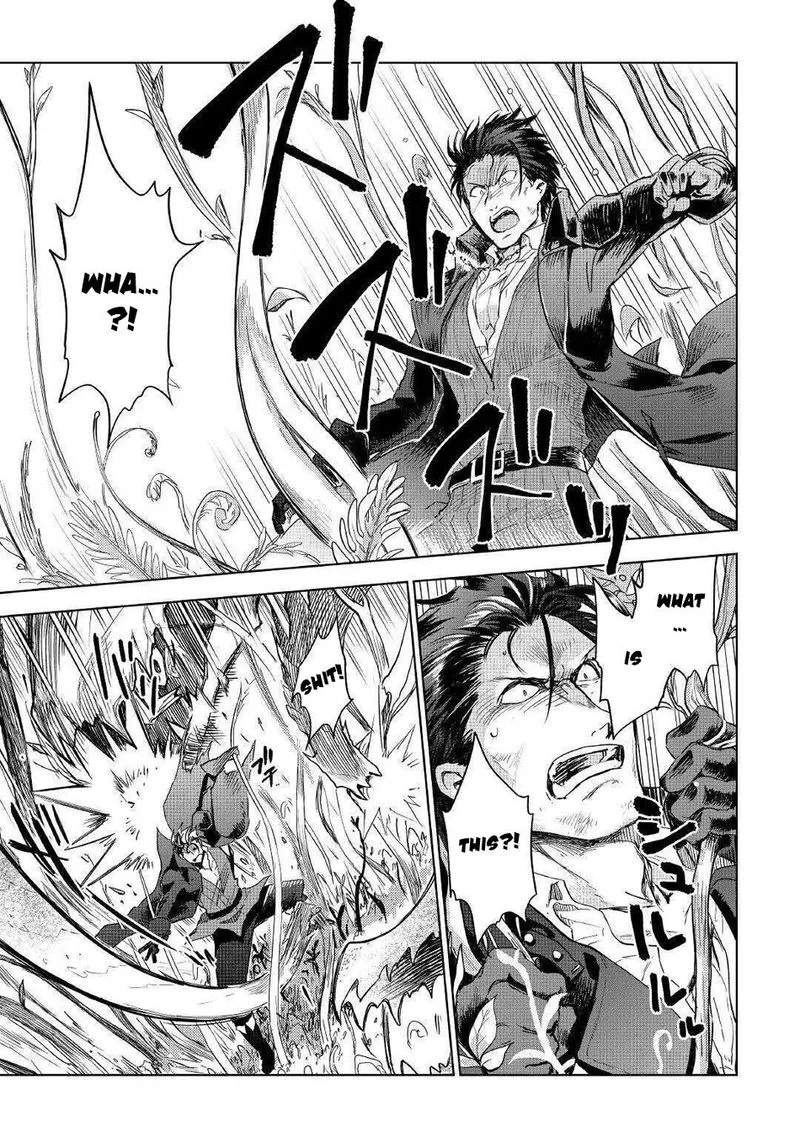 Jui-san no Oshigoto in Isekai Chapter 45 page 5