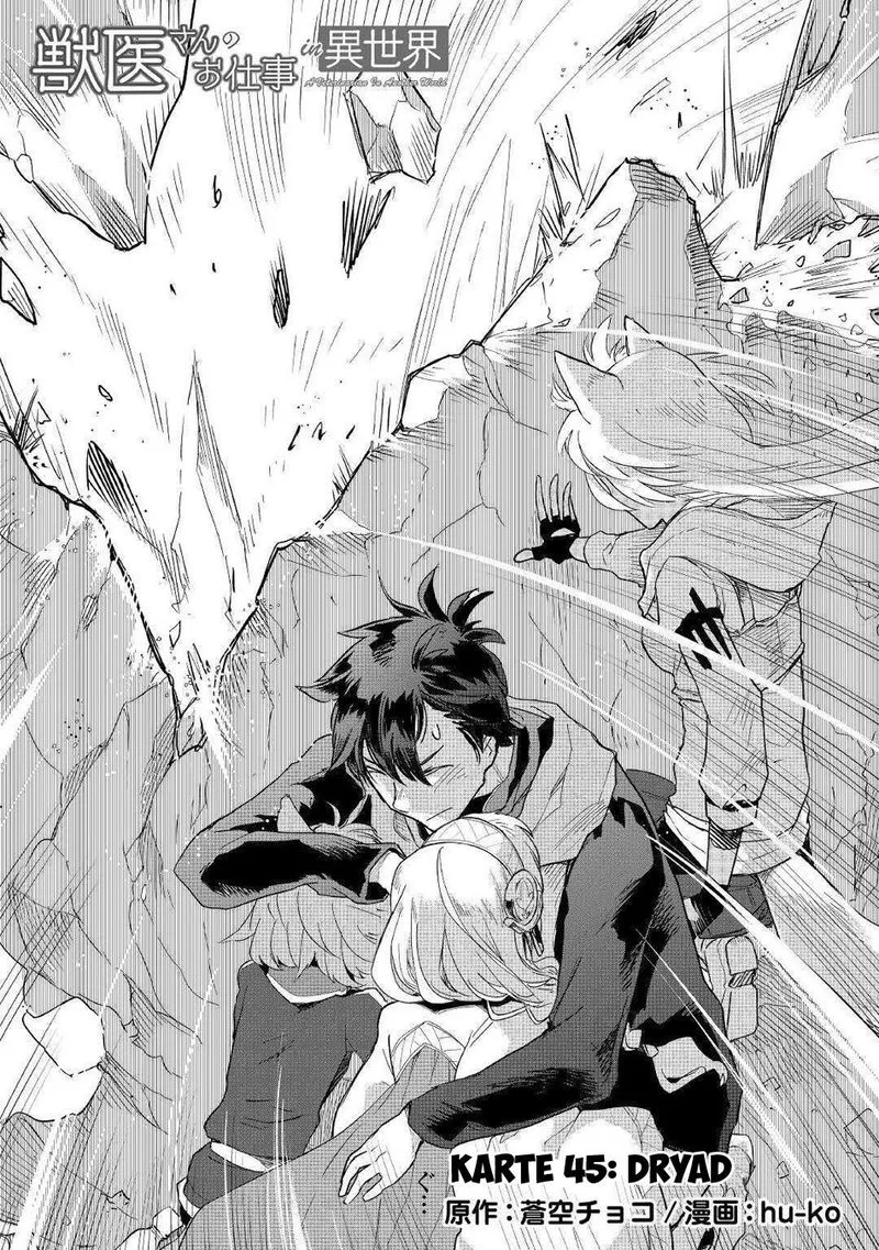 Jui-san no Oshigoto in Isekai Chapter 45 page 1