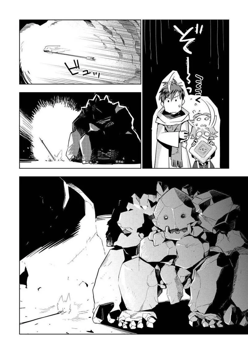 Jui-san no Oshigoto in Isekai Chapter 47 page 12