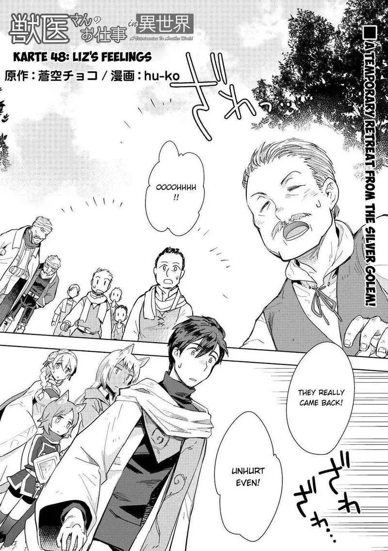 Jui-san no Oshigoto in Isekai Chapter 48 page 1